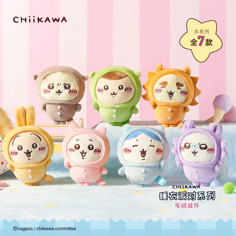 Party Favor Bag - Chiikawa Pajama Party Keychain Pendant Bag